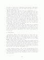 조선시대의 경제구조 5페이지