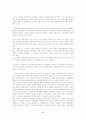 조선시대의 경제구조 6페이지