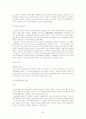 조선시대의 경제구조 7페이지