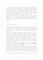 조선시대의 경제구조 8페이지