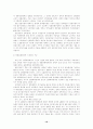 조선시대의 경제구조 10페이지