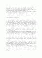 조선시대의 경제구조 11페이지