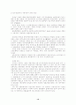 조선시대의 경제구조 12페이지