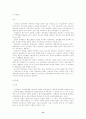 조선시대의 경제구조 13페이지