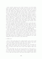 조선시대의 경제구조 14페이지