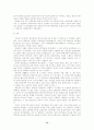 조선시대의 경제구조 15페이지