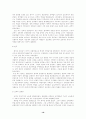 조선시대의 경제구조 16페이지