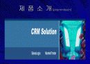e-CRM을 위한 SW 5페이지