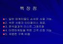 e-CRM을 위한 SW 11페이지