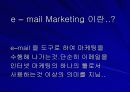 e-CRM을 위한 SW 13페이지