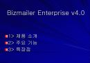 e-CRM을 위한 SW 15페이지