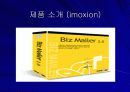 e-CRM을 위한 SW 16페이지