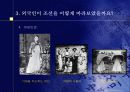 외국인이 바라본 100년 전 조선의 모습 9페이지