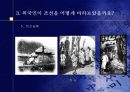 외국인이 바라본 100년 전 조선의 모습 11페이지
