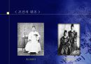 외국인이 바라본 100년 전 조선의 모습 16페이지
