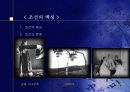 외국인이 바라본 100년 전 조선의 모습 18페이지