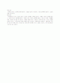 성인병의 원인과 대응책 3페이지
