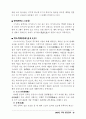 일본답사기 15페이지