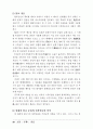 일본답사기 22페이지