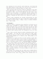 한국사의 이해, 일제강점기 2페이지