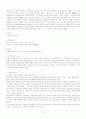 금오신화 7페이지