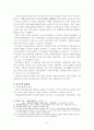 4세기 전후 신라의 지방통제방식 7페이지