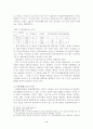 4세기 전후 신라의 지방통제방식 8페이지