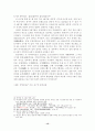 4세기 전후 신라의 지방통제방식 13페이지