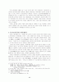 4세기 전후 신라의 지방통제방식 15페이지