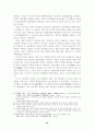 4세기 전후 신라의 지방통제방식 16페이지