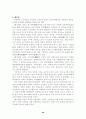 4세기 전후 신라의 지방통제방식 20페이지