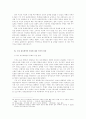 5.16 쿠데타의 성공요인에 대한 일 연구 7페이지