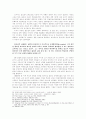 5.16 쿠데타의 성공요인에 대한 일 연구 9페이지
