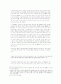 강증산의 이상사회론과 '천지공사' 7페이지