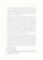강증산의 이상사회론과 '천지공사' 25페이지