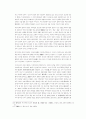 강증산의 이상사회론과 '천지공사' 27페이지
