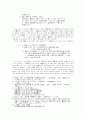 6·7세기 고구려 정치세력의 동향 2페이지