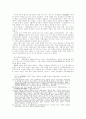 6·7세기 고구려 정치세력의 동향 5페이지