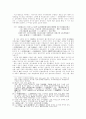 6·7세기 고구려 정치세력의 동향 7페이지