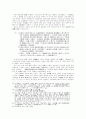6·7세기 고구려 정치세력의 동향 10페이지