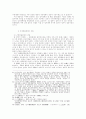 6·7세기 고구려 정치세력의 동향 12페이지