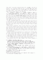 6·7세기 고구려 정치세력의 동향 13페이지