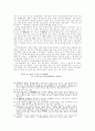 6·7세기 고구려 정치세력의 동향 14페이지