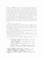 6·7세기 고구려 정치세력의 동향 15페이지