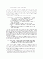 6·7세기 고구려 정치세력의 동향 16페이지