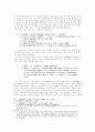 6·7세기 고구려 정치세력의 동향 18페이지
