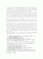 6·7세기 고구려 정치세력의 동향 22페이지