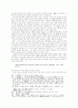 6·7세기 고구려 정치세력의 동향 23페이지