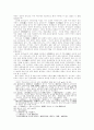 6·7세기 고구려 정치세력의 동향 26페이지