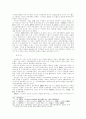 6·7세기 고구려 정치세력의 동향 27페이지